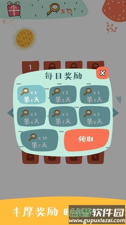 萌犬开心消游戏截图4