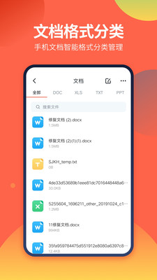 DS文件管理器无广告版 安卓版截图2