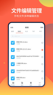 DS文件管理器无广告版 安卓版截图3