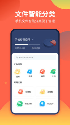 DS文件管理器无广告版 安卓版截图4
