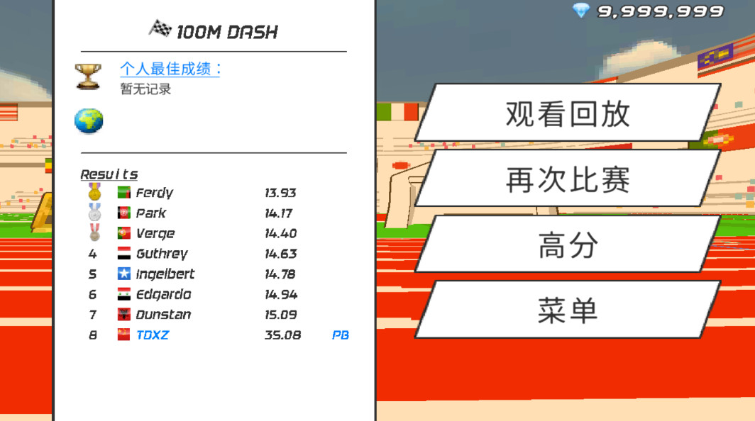 速度之星最新版本截图1