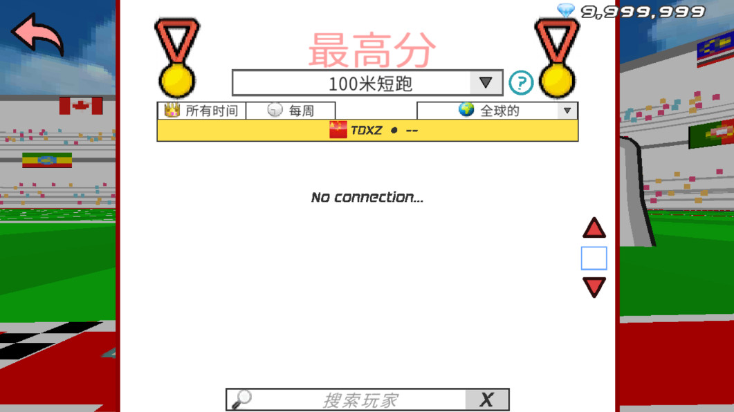 速度之星最新版本截图2