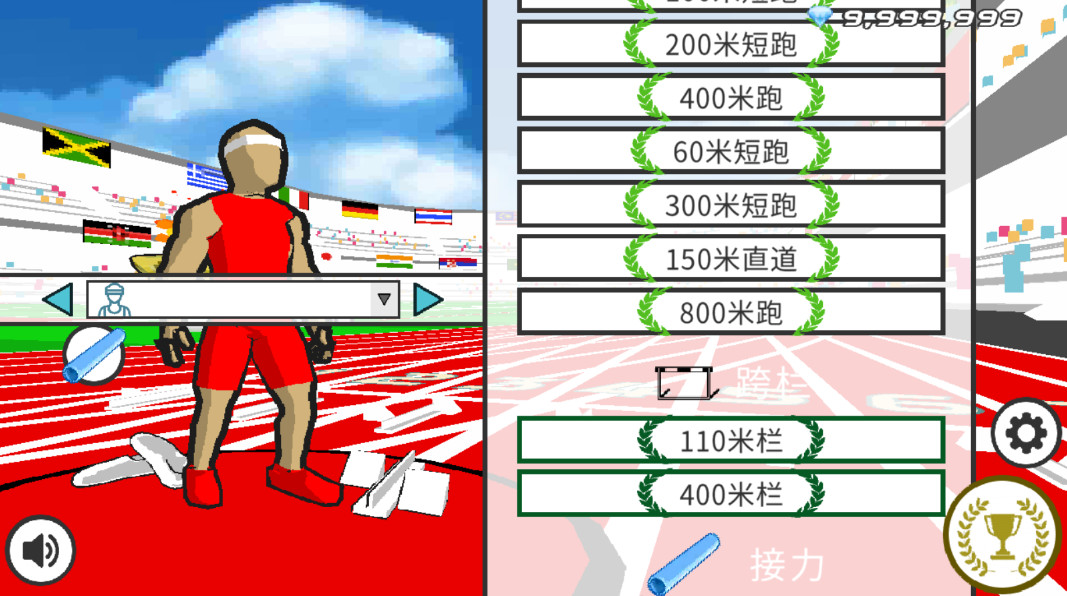 速度之星最新版本截图4