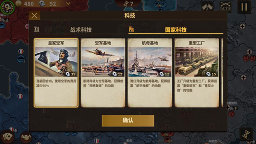 钢铁命令：将军的荣耀3截图5