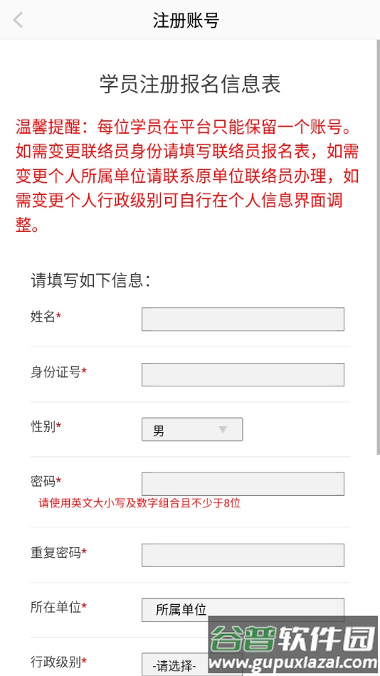 外交云课堂app下载官方截图2