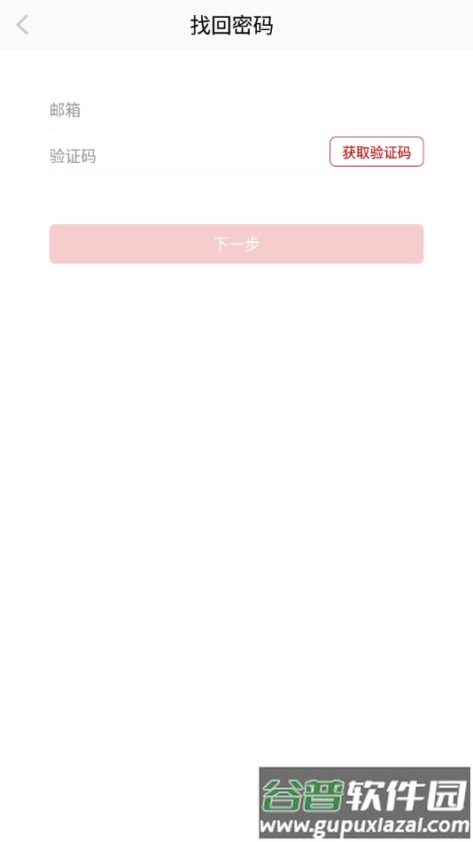 外交云课堂app下载官方截图3
