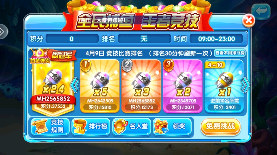 钓鱼大神游戏手机版截图3