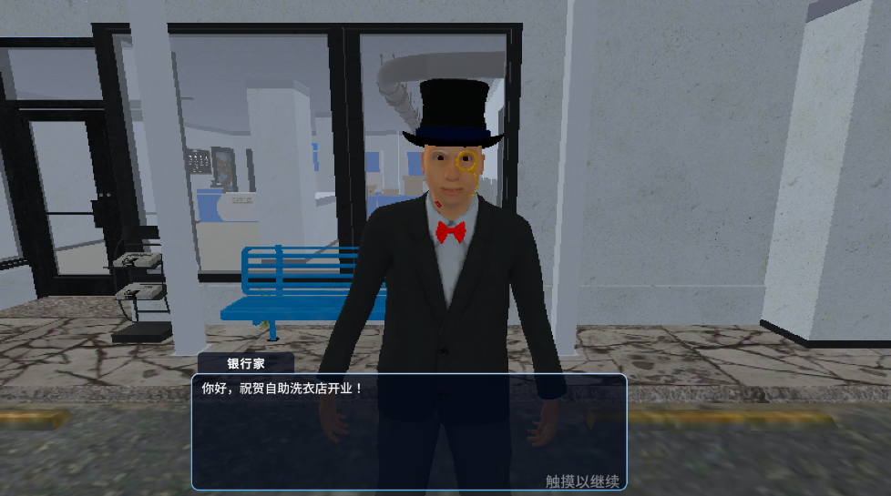 洗衣店模拟器最新版(Laundry Store Simulator)截图1
