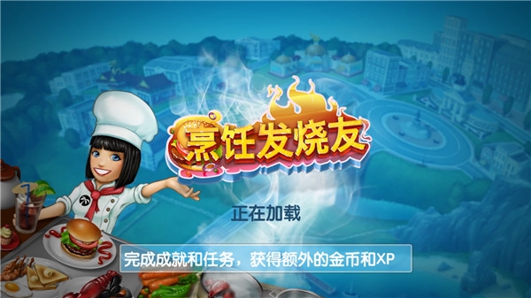 烹饪发烧友安卓版截图1