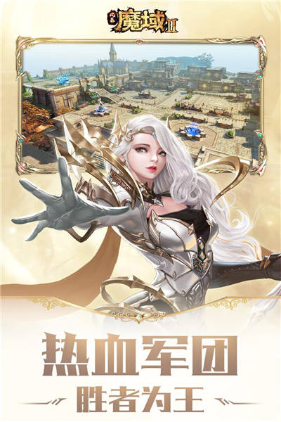 风暴魔域2九游服截图3