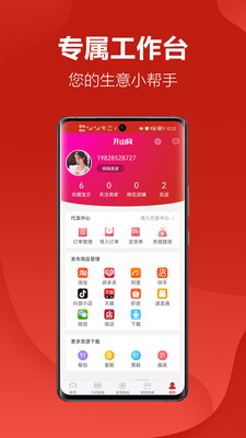 开山网手机版 安卓版截图2