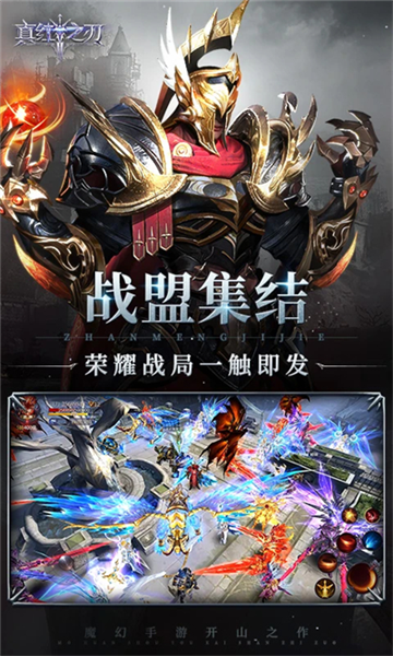 真红之刃测试版截图1