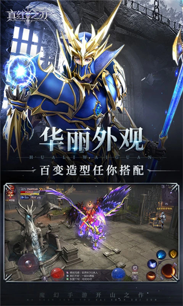 真红之刃测试版截图2