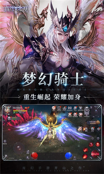 真红之刃测试版截图3