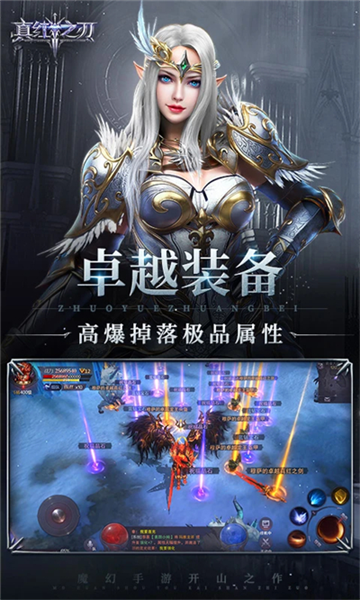真红之刃测试版截图4