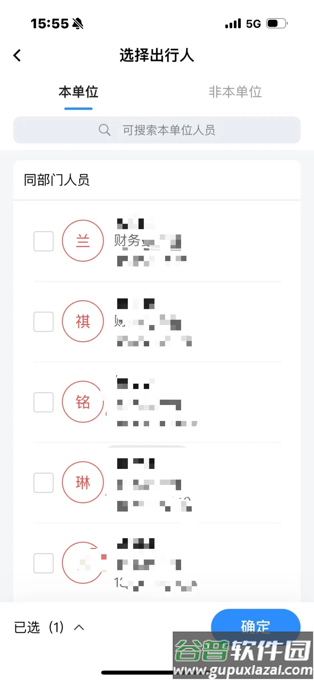 华电商旅app下载截图2