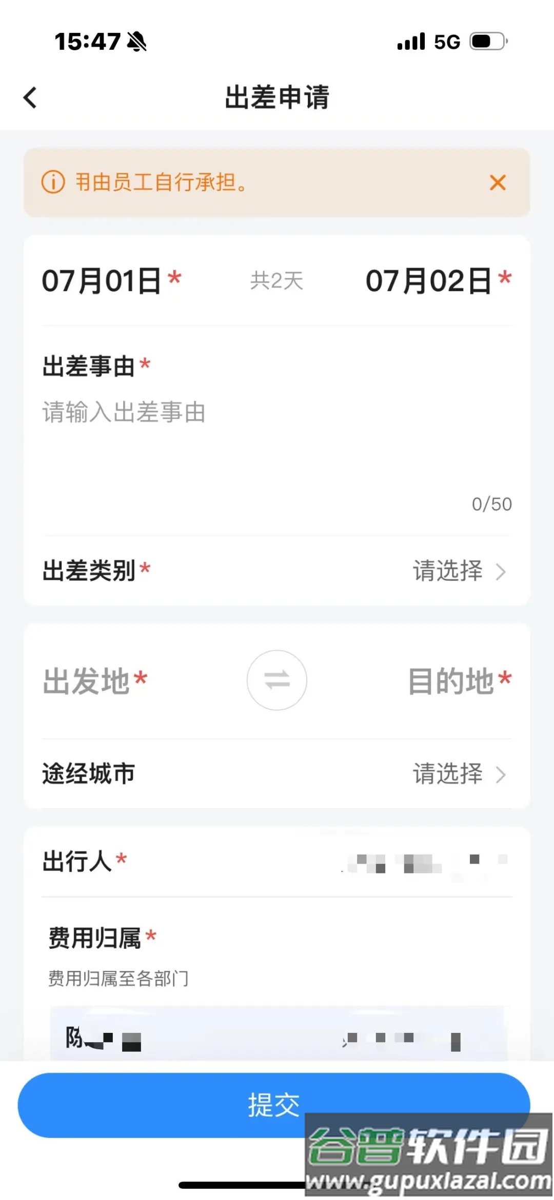 华电商旅app下载截图3