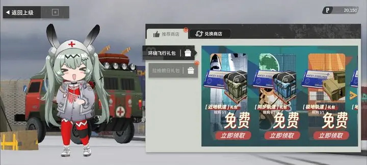 雪松手游截图4