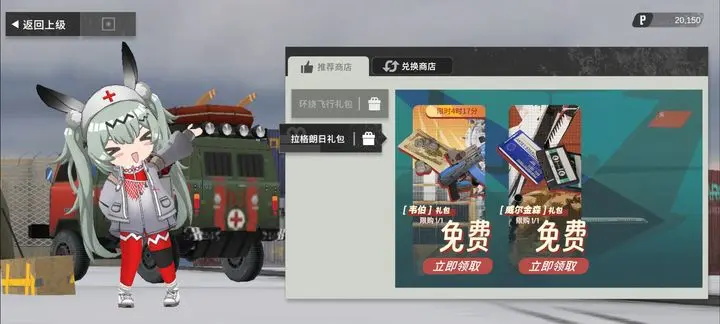 雪松手游截图6