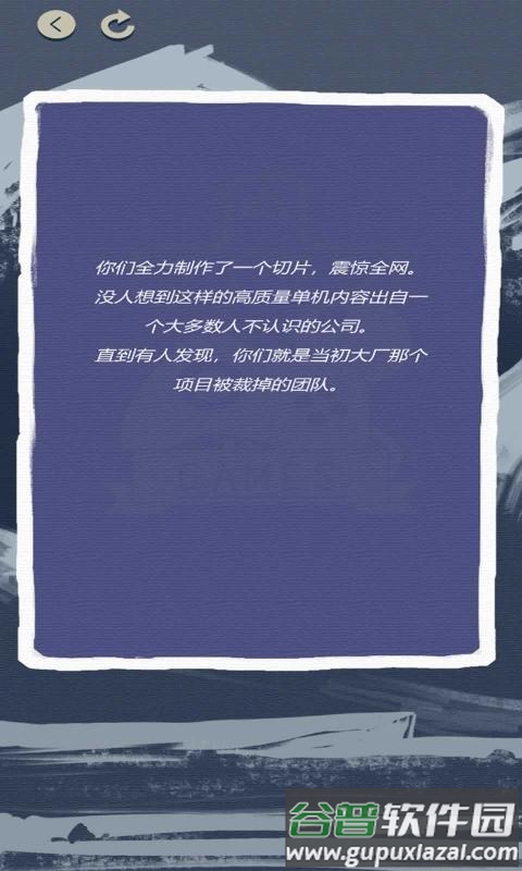 游戏巨头模拟器截图3