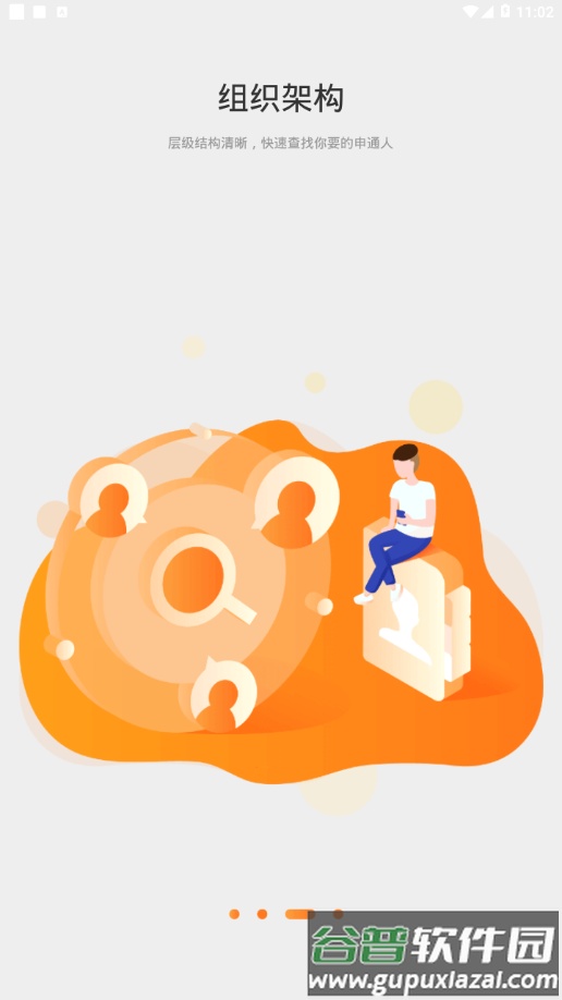 锦囊app截图2