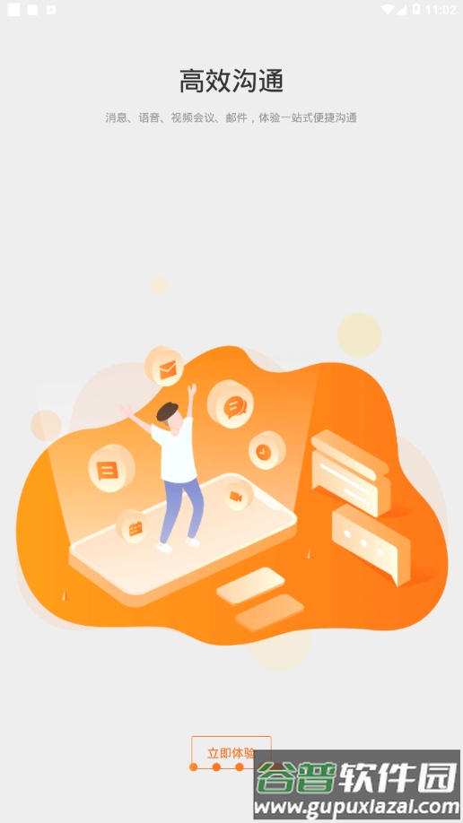 锦囊app截图4