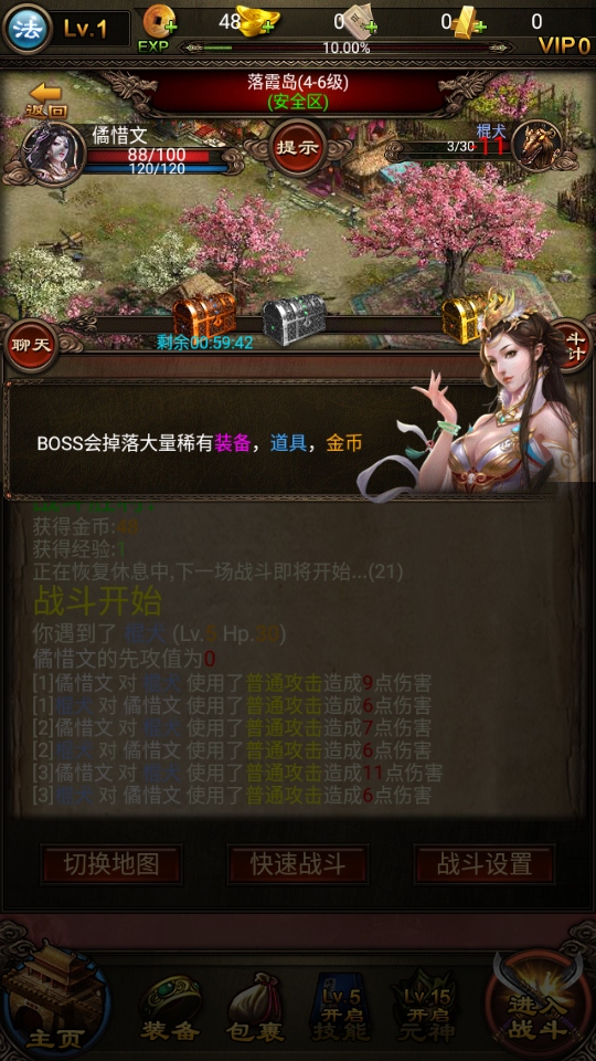 传世挂机手游截图1