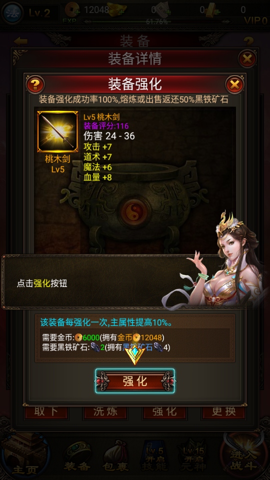 传世挂机手游截图2