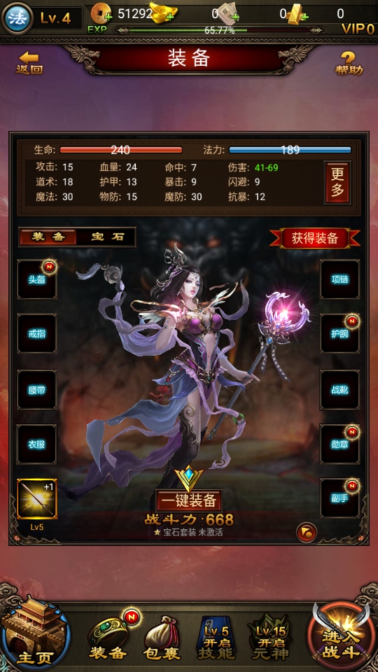 传世挂机手游截图3