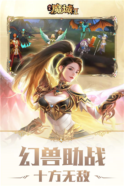 风暴魔域2高爆服截图2
