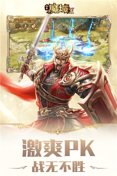 风暴魔域2高爆服截图3