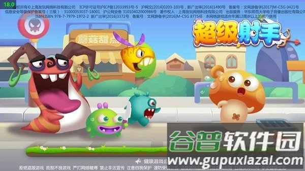 超级射手中文版截图2
