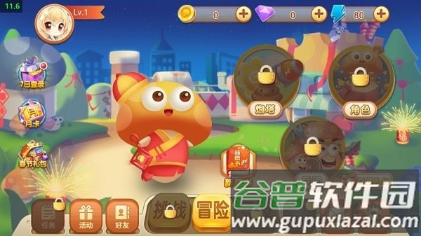 超级射手中文版截图3