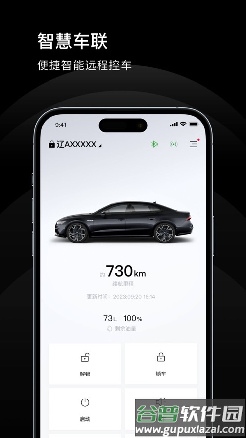 上奥智行app截图2