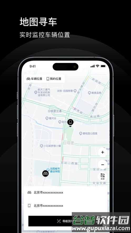 上奥智行app截图3