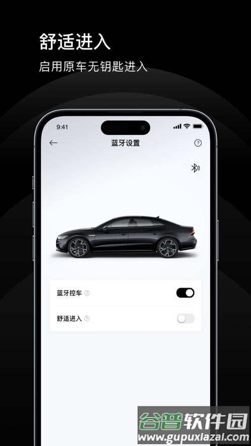 上奥智行app截图4