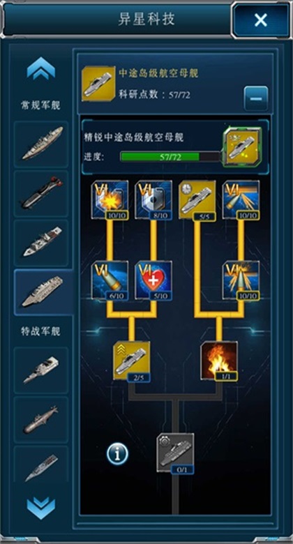 超级舰队手游官方版截图1