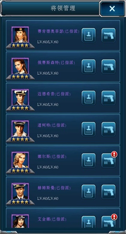 超级舰队手游官方版截图2