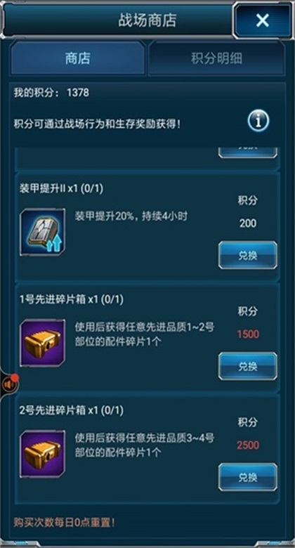超级舰队手游官方版截图3
