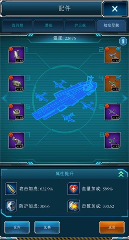 超级舰队手游官方版截图4