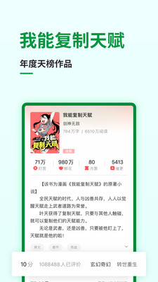 玉米小说APP 安卓版v2024截图1