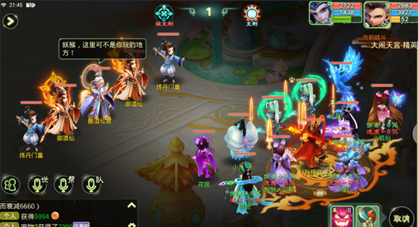 西游女儿国最新版本截图2