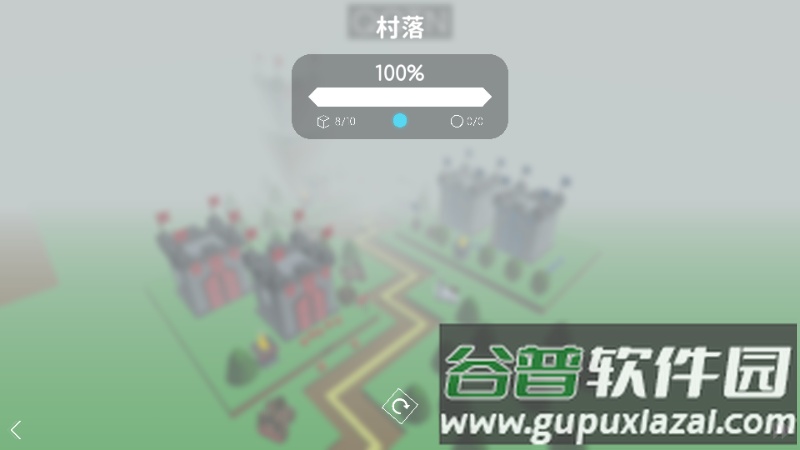 线之旅饭制版截图3