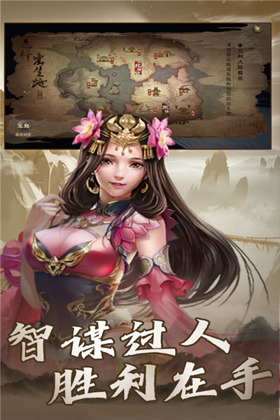 大战国最新版截图2