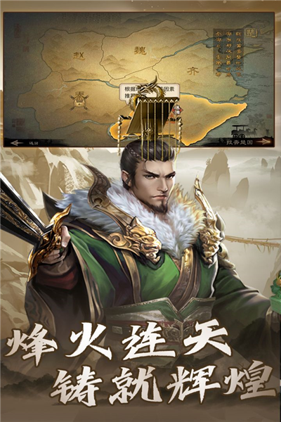 大战国最新版截图3