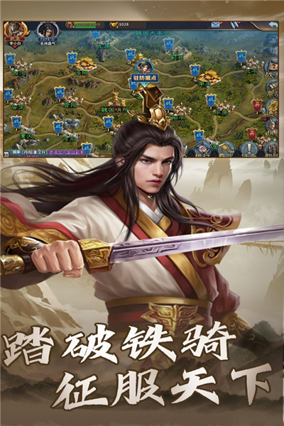 大战国最新版截图5