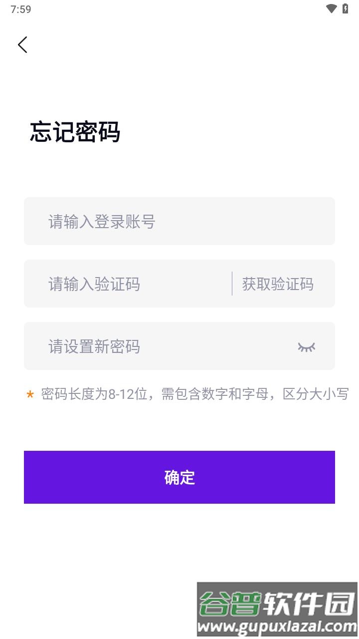 乾收宝APP下载截图4