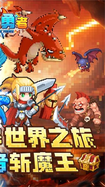 小小勇者中文版截图2