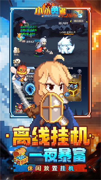 小小勇者中文版截图4