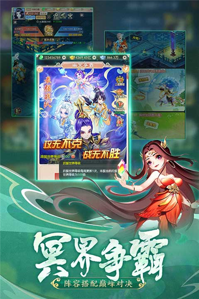 幻灵修仙传0.1折截图1